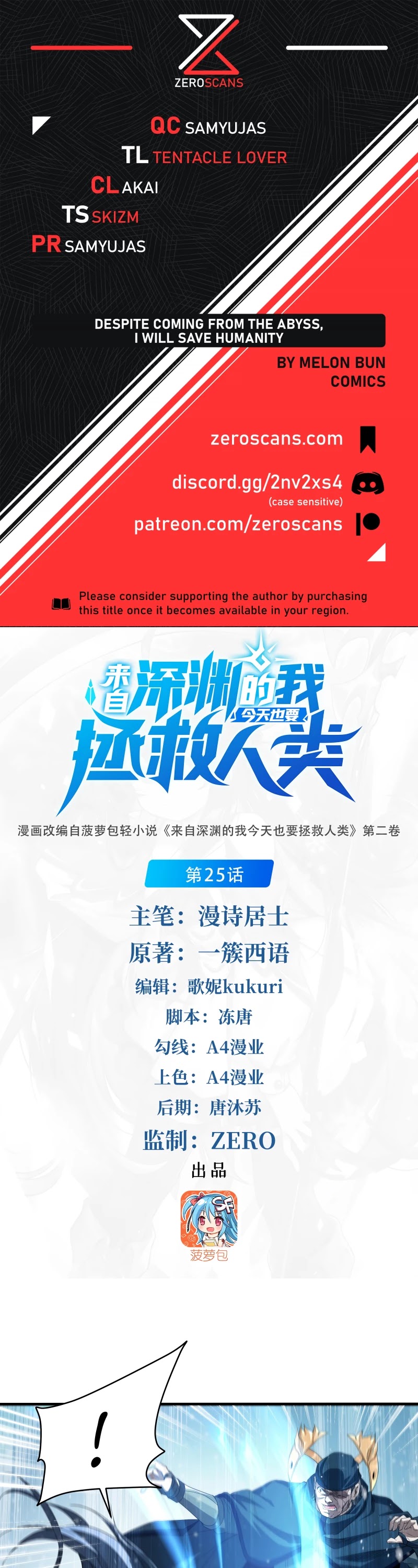 Despite Coming From the Abyss, I Will Save Humanity Chapter 25 page 1 - Chapter 25