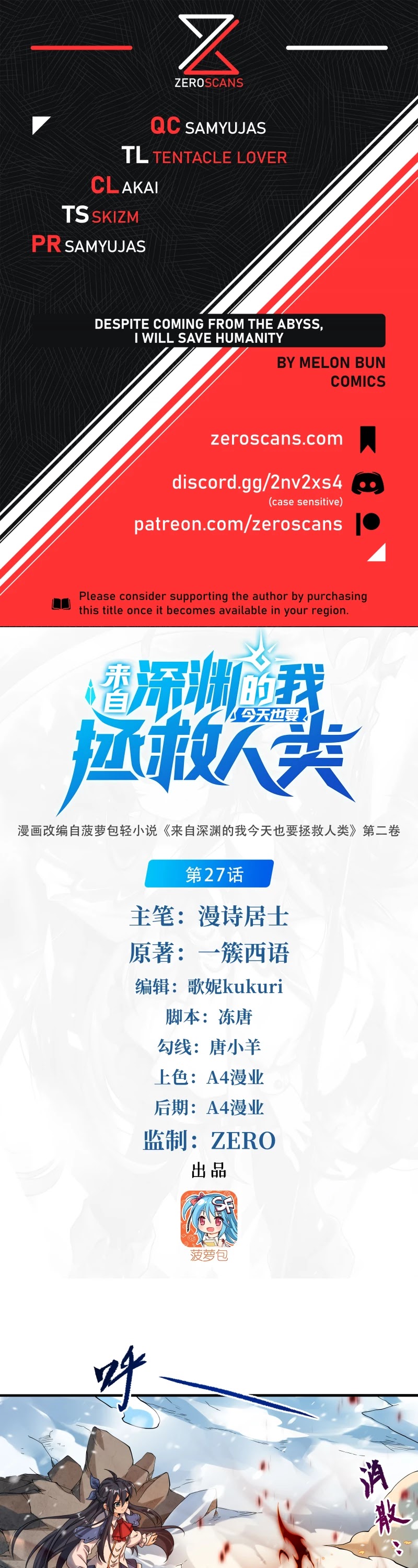 Despite Coming From the Abyss, I Will Save Humanity Chapter 27 page 1 - Chapter 27