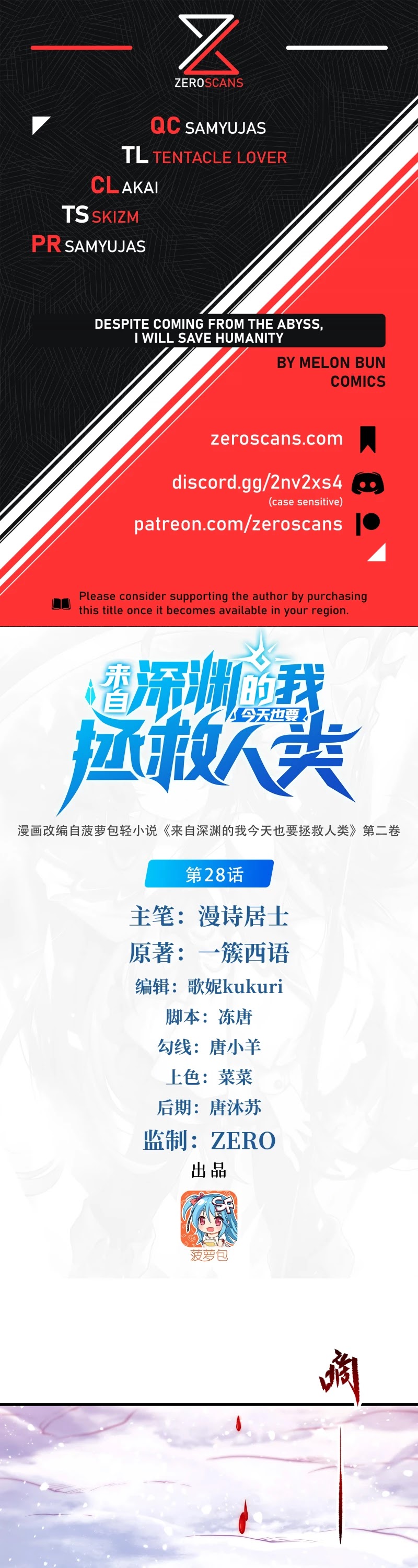 Despite Coming From the Abyss, I Will Save Humanity Chapter 28 page 1 - Chapter 28