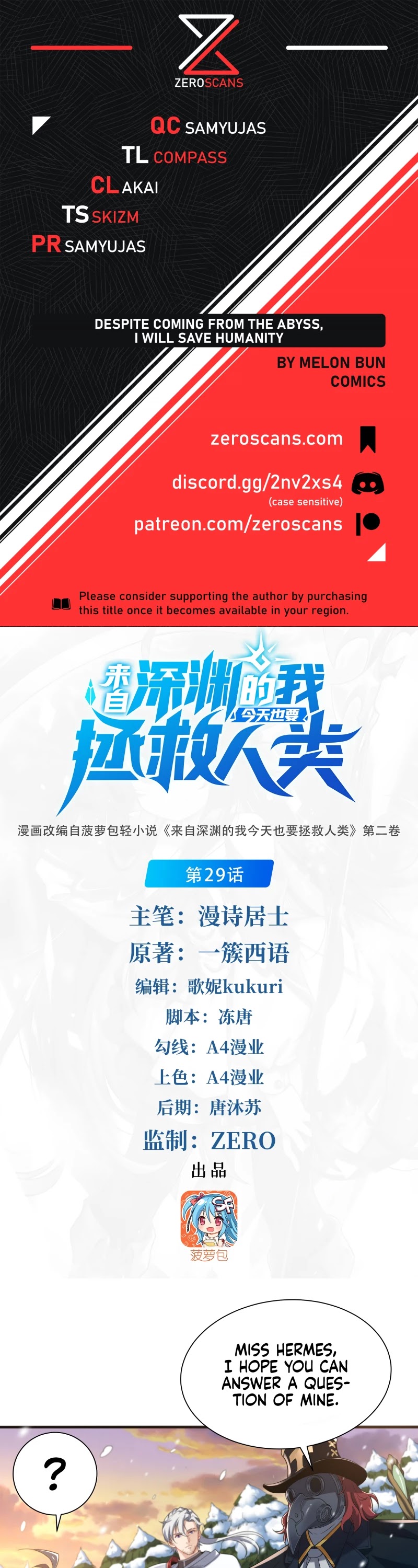 Despite Coming From the Abyss, I Will Save Humanity Chapter 29 page 1 - Chapter 29