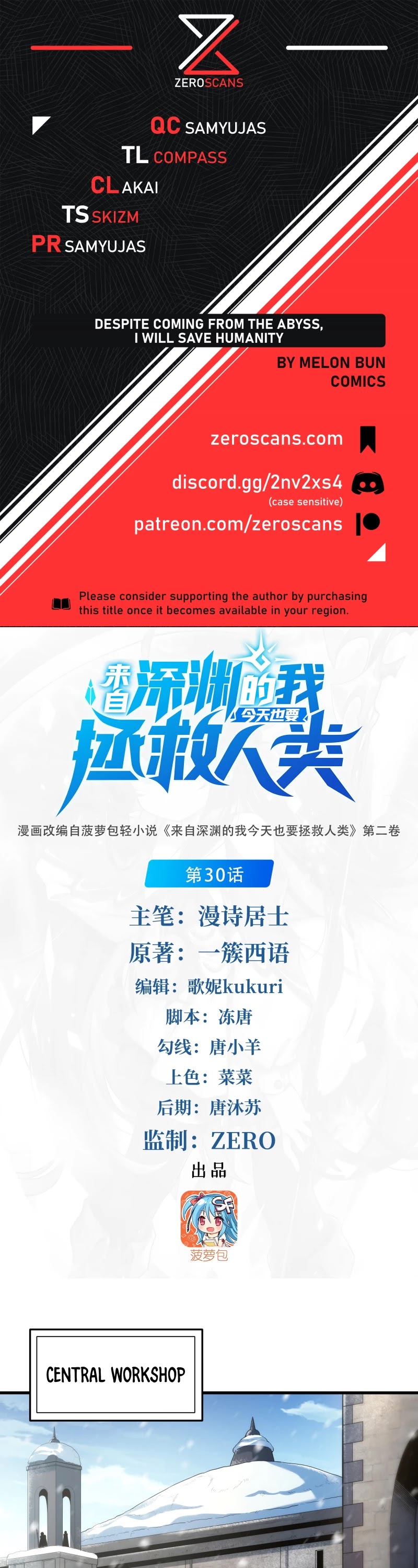 Despite Coming From the Abyss, I Will Save Humanity Chapter 30 page 1 - Chapter 30
