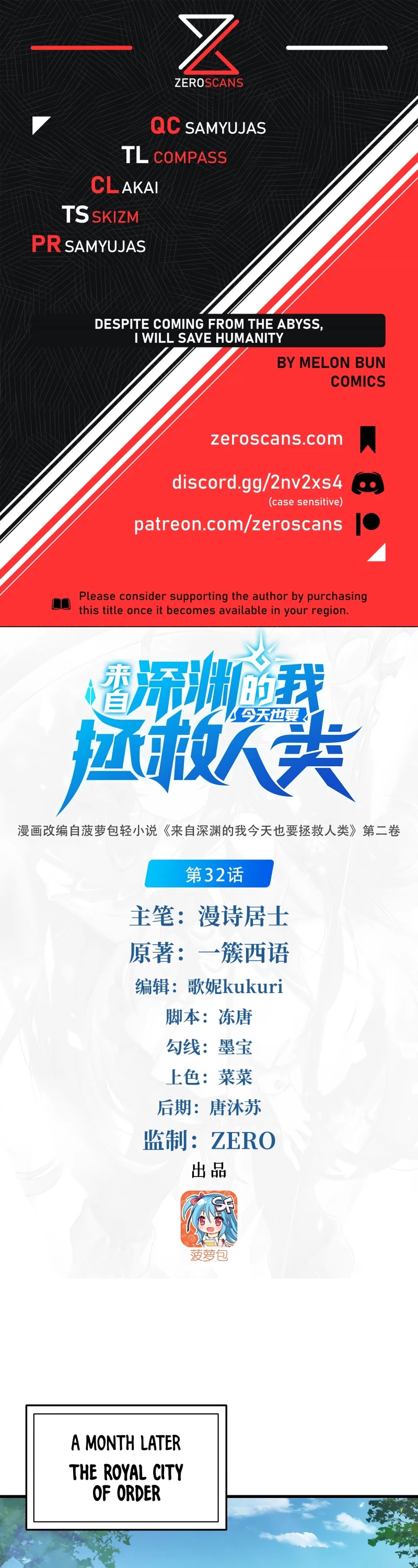 Despite Coming From the Abyss, I Will Save Humanity Chapter 32 page 1 - Chapter 32