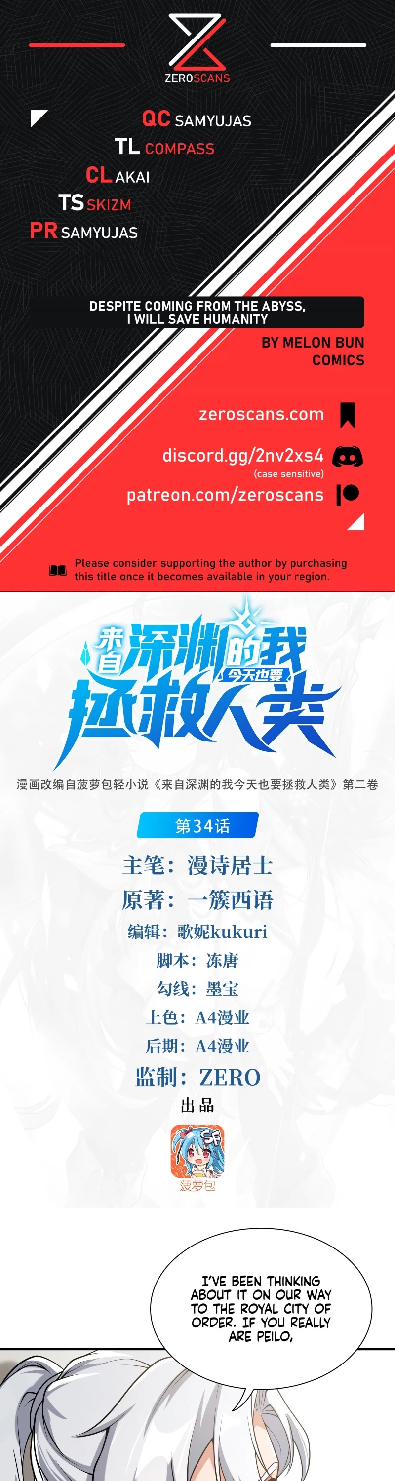 Despite Coming From the Abyss, I Will Save Humanity Chapter 34 page 1 - Chapter 34