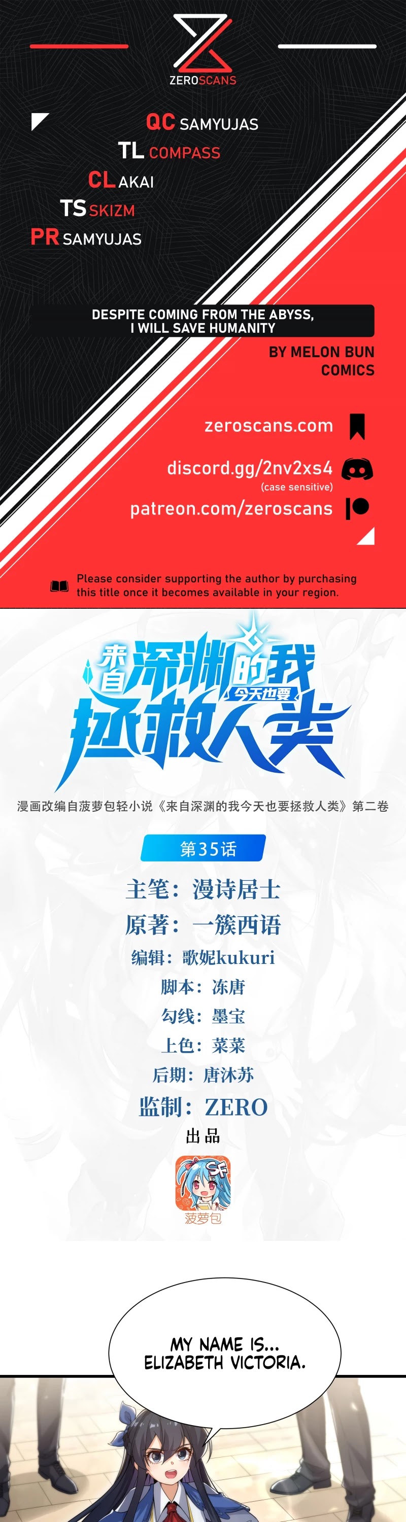 Despite Coming From the Abyss, I Will Save Humanity Chapter 35 page 1 - Chapter 35