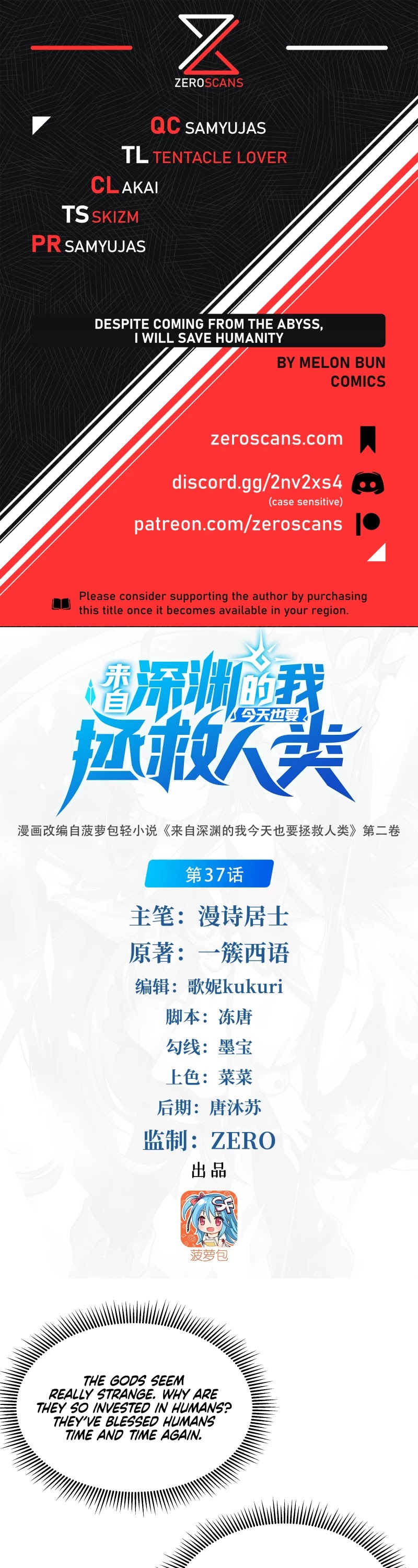 Despite Coming From the Abyss, I Will Save Humanity Chapter 37 page 1 - Chapter 37