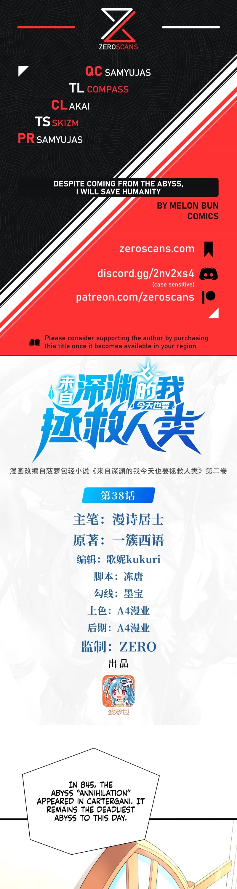 Despite Coming From the Abyss, I Will Save Humanity Chapter 38 page 1 - Chapter 38