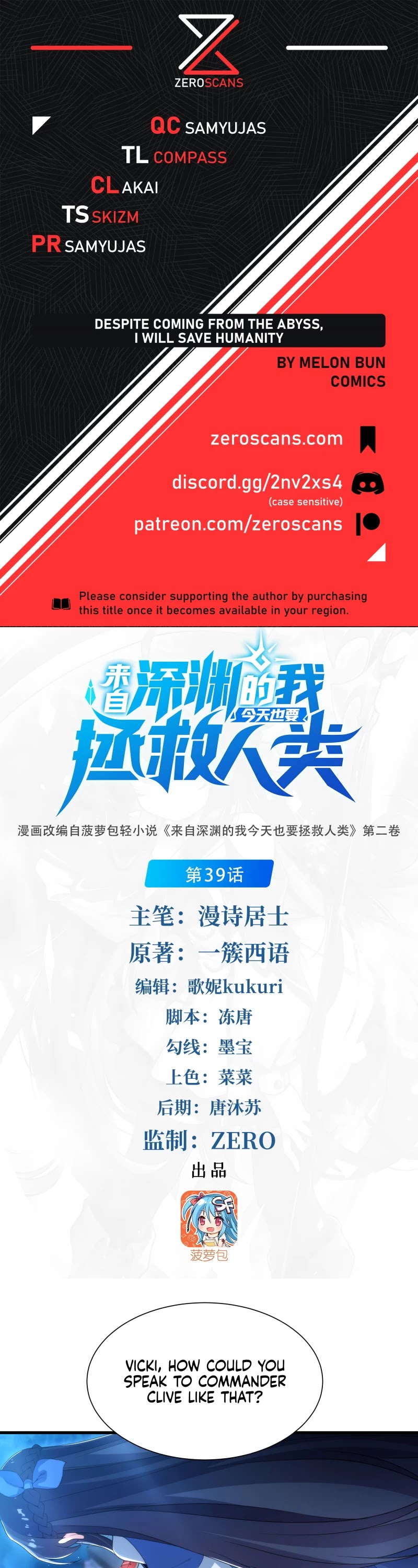 Despite Coming From the Abyss, I Will Save Humanity Chapter 39 page 1 - Chapter 39