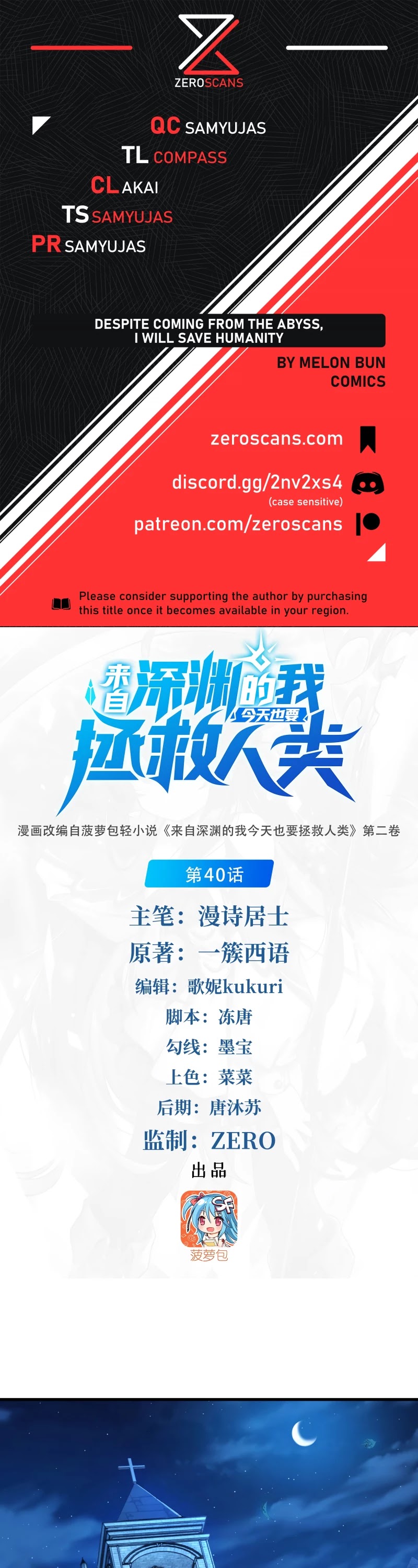 Despite Coming From the Abyss, I Will Save Humanity Chapter 40 page 1 - Chapter 40