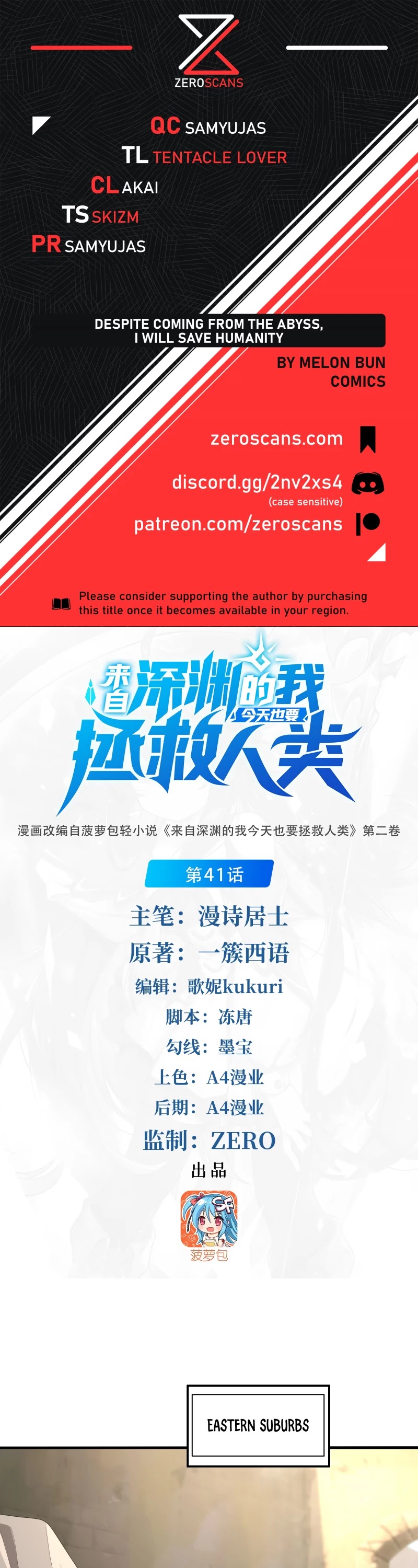 Despite Coming From the Abyss, I Will Save Humanity Chapter 41 page 1 - Chapter 41