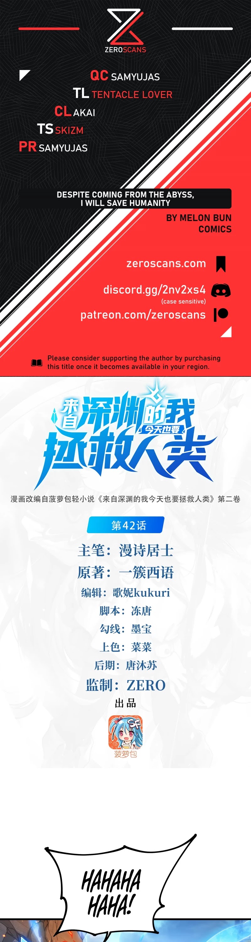 Despite Coming From the Abyss, I Will Save Humanity Chapter 42 page 1 - Chapter 42