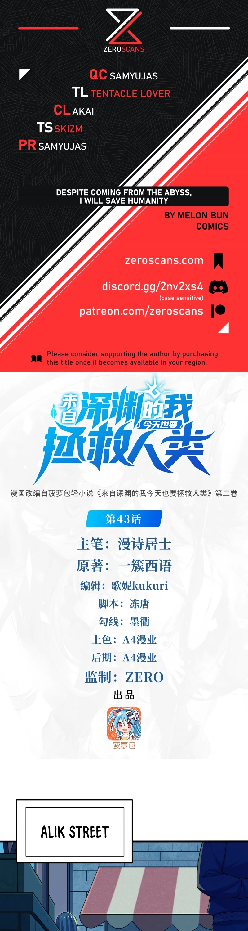 Despite Coming From the Abyss, I Will Save Humanity Chapter 43 page 1 - Chapter 43