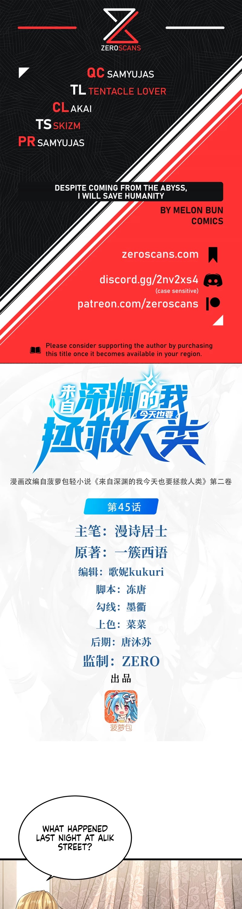 Despite Coming From the Abyss, I Will Save Humanity Chapter 45 page 1 - Chapter 45