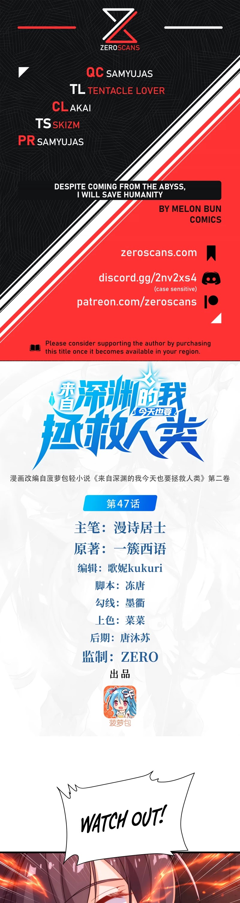 Despite Coming From the Abyss, I Will Save Humanity Chapter 47 page 1 - Chapter 47