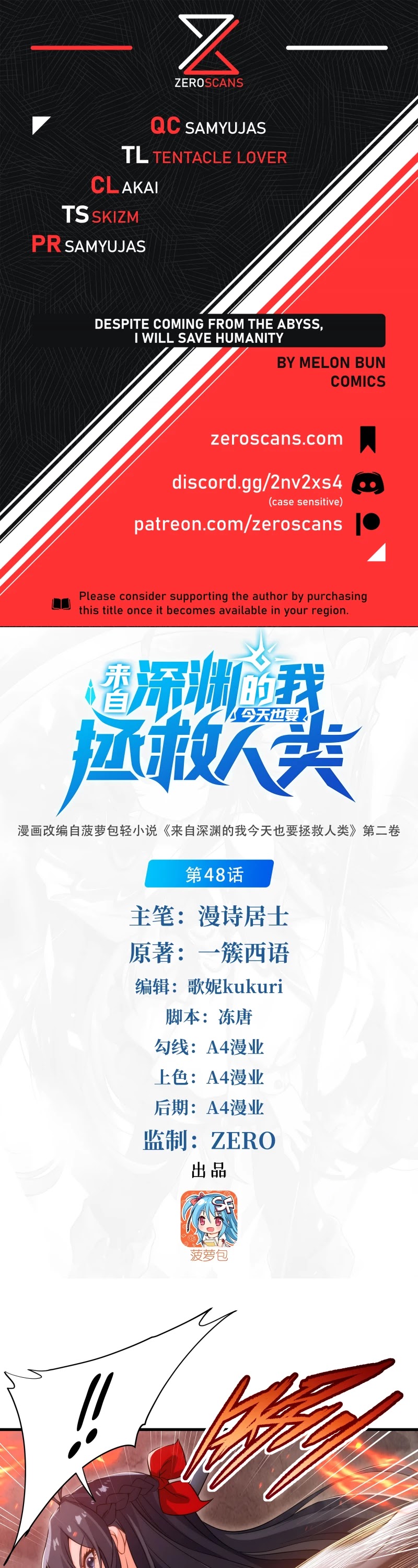Despite Coming From the Abyss, I Will Save Humanity Chapter 48 page 1 - Chapter 48