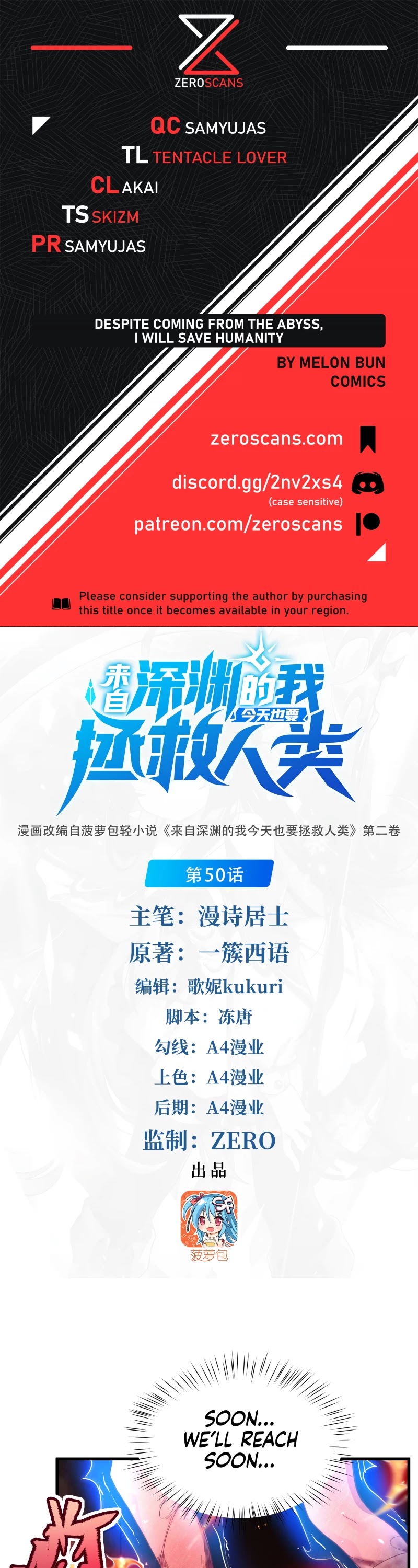 Despite Coming From the Abyss, I Will Save Humanity Chapter 50 page 1 - Chapter 50