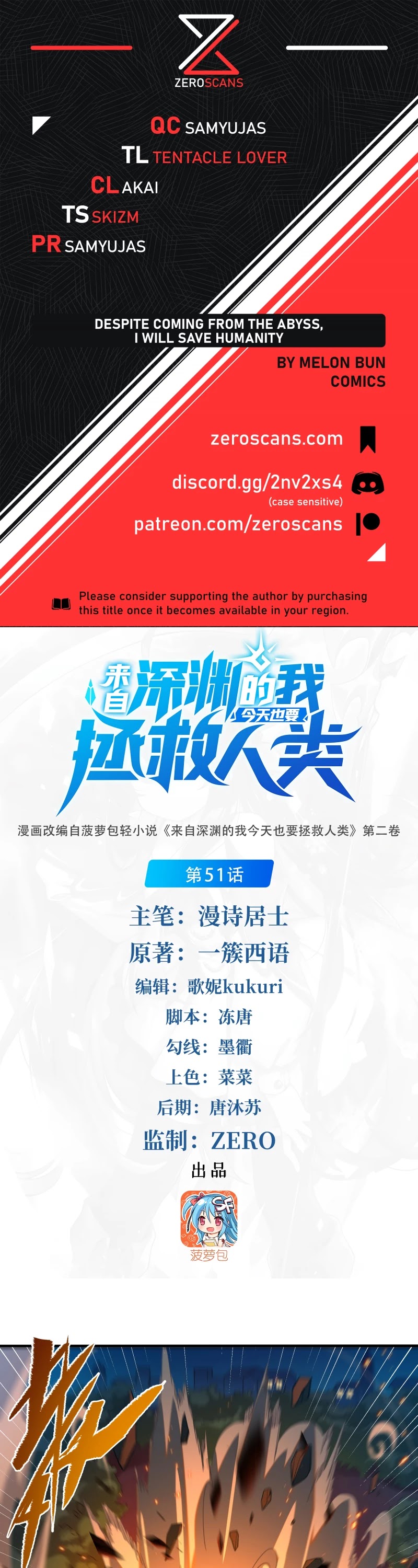 Despite Coming From the Abyss, I Will Save Humanity Chapter 51 page 1 - Chapter 51