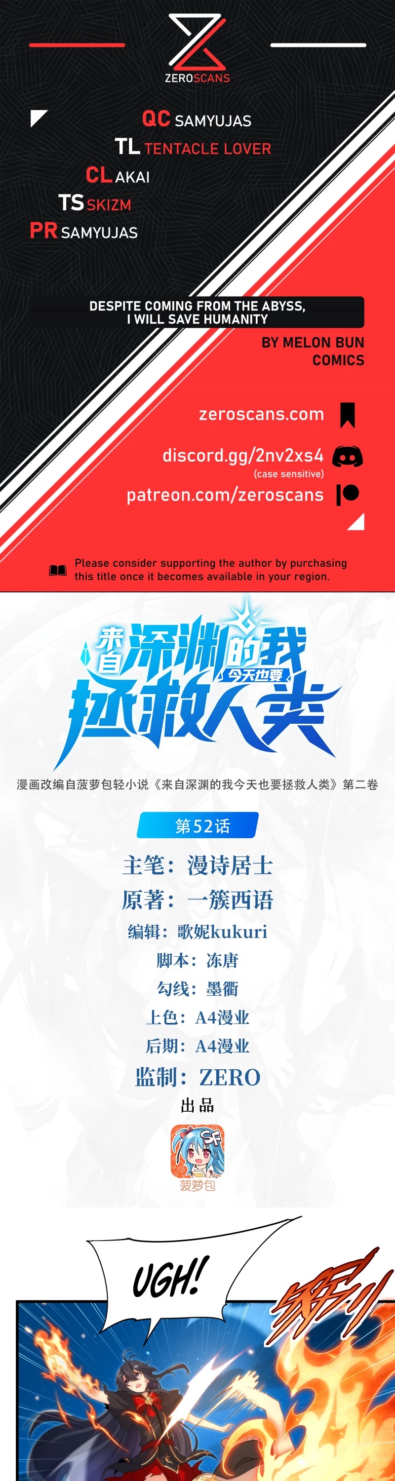 Despite Coming From the Abyss, I Will Save Humanity Chapter 52 page 1 - Chapter 52