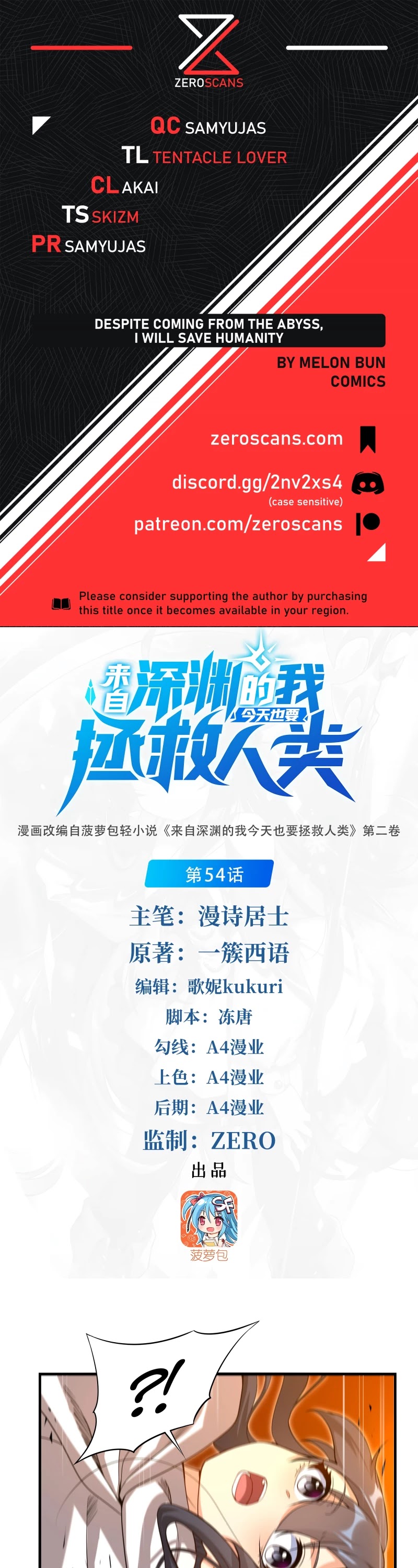 Despite Coming From the Abyss, I Will Save Humanity Chapter 54 page 1 - Chapter 54
