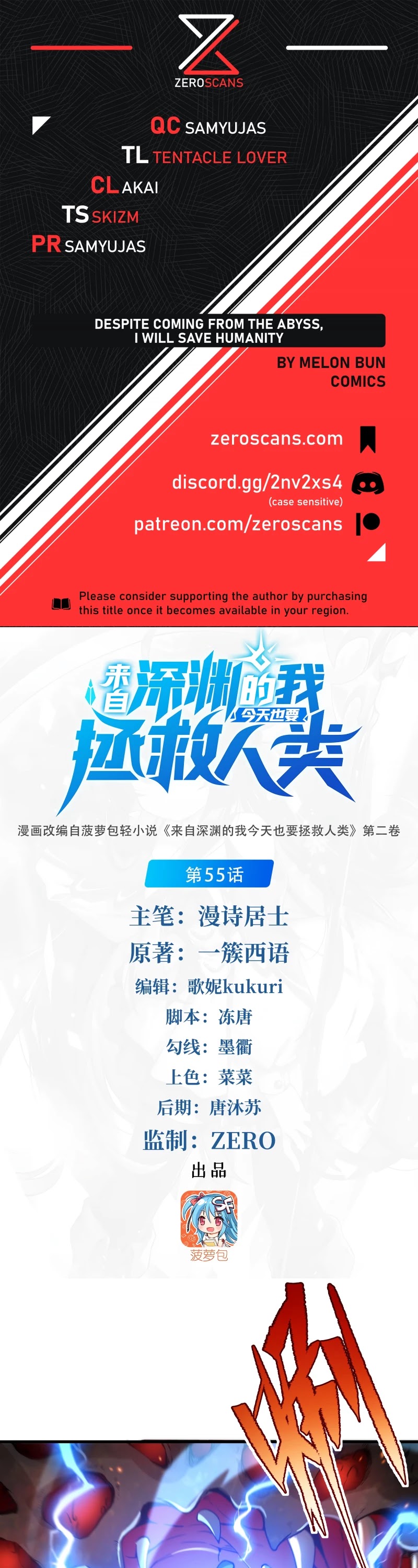 Despite Coming From the Abyss, I Will Save Humanity Chapter 55 page 1 - Chapter 55