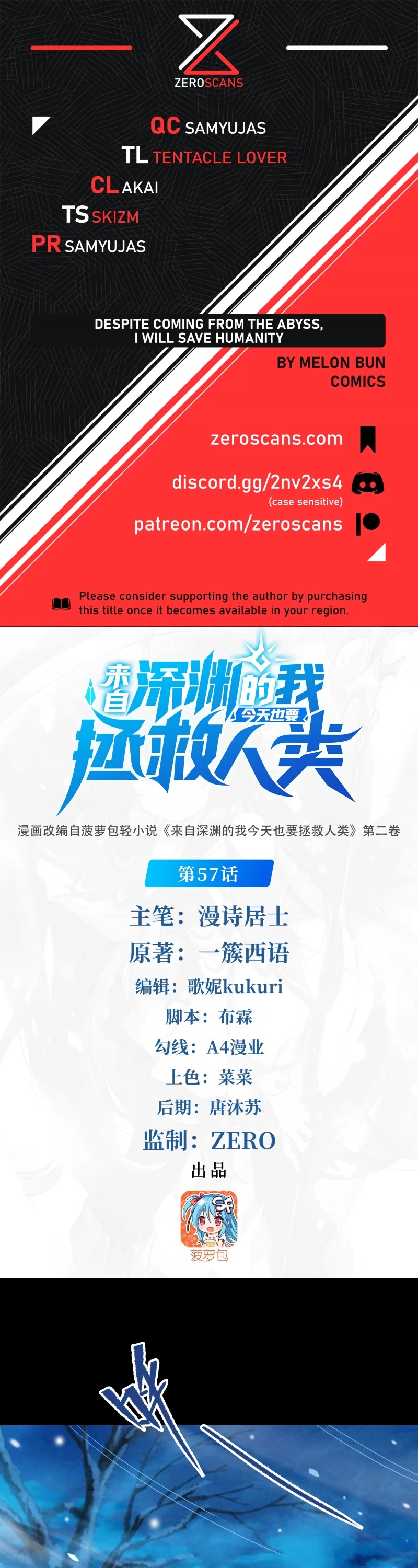 Despite Coming From the Abyss, I Will Save Humanity Chapter 57 page 1 - Chapter 57