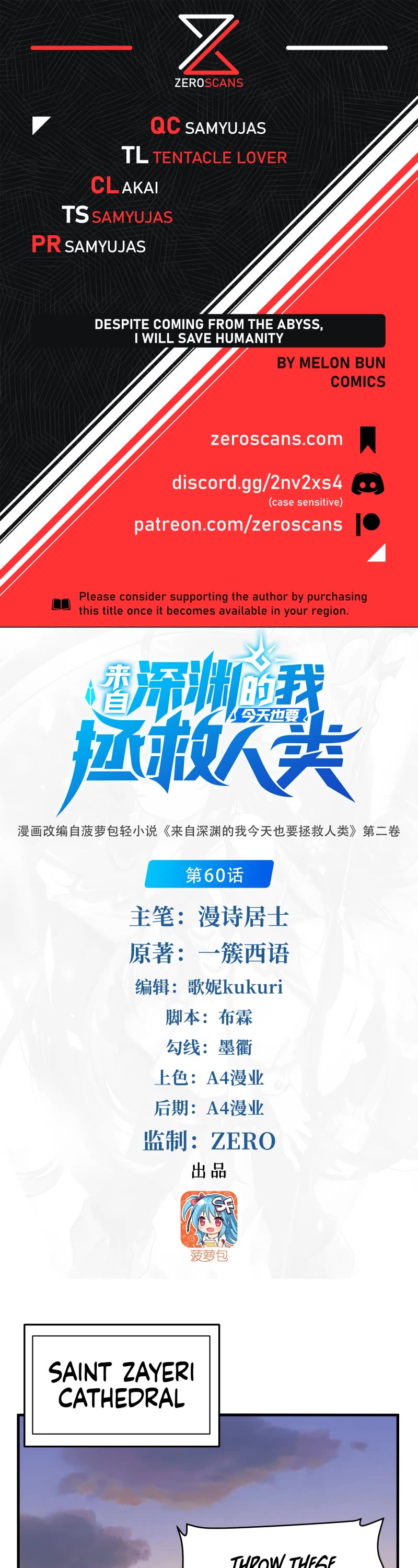 Despite Coming From the Abyss, I Will Save Humanity Chapter 60 page 1 - Chapter 60