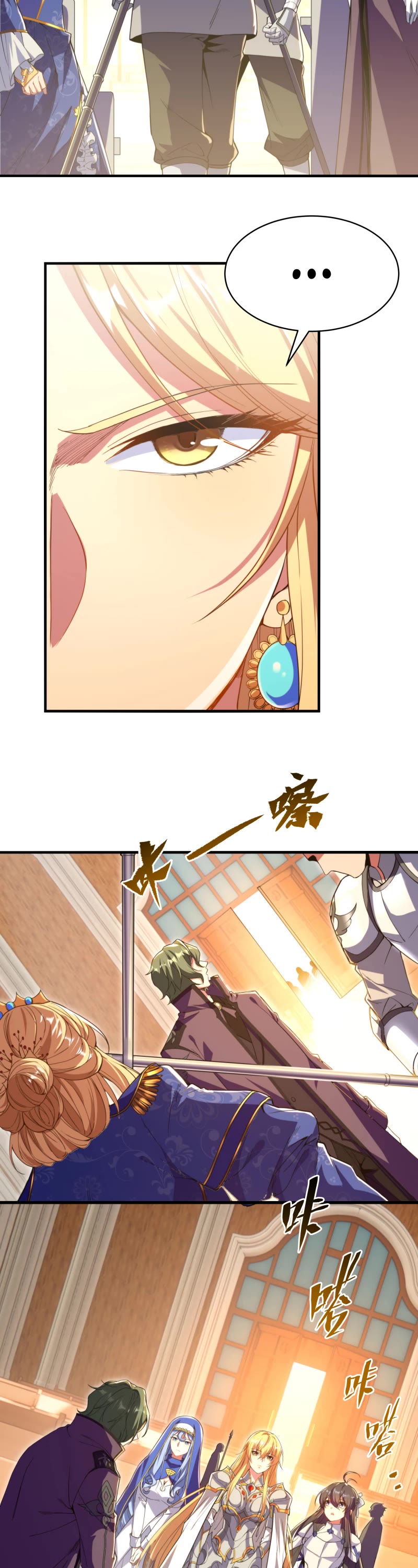 Despite Coming From the Abyss, I Will Save Humanity Chapter 60 page 3 - Chapter 60