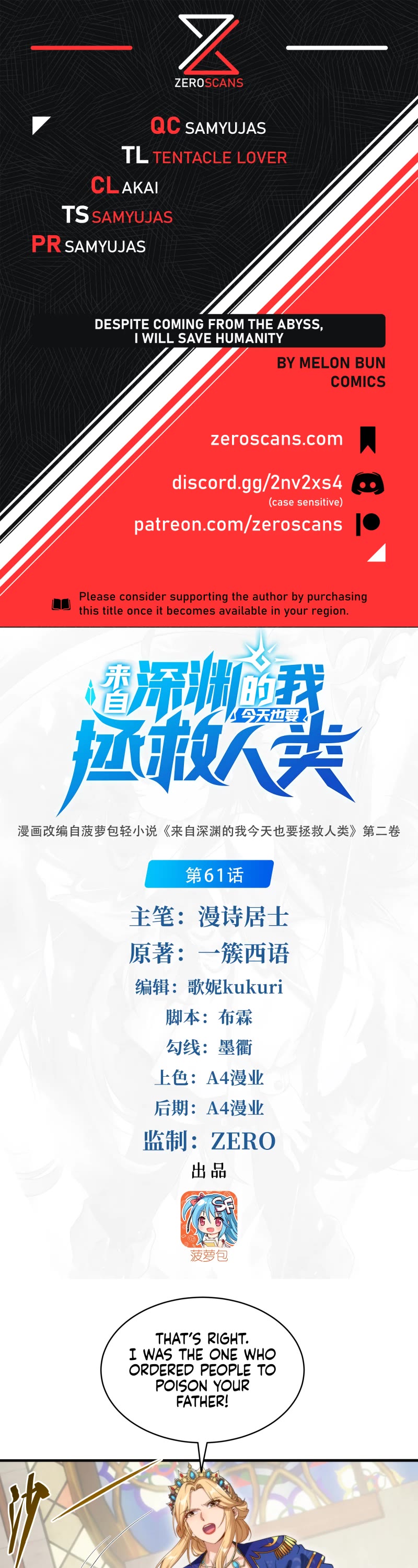 Despite Coming From the Abyss, I Will Save Humanity Chapter 61 page 1 - Chapter 61