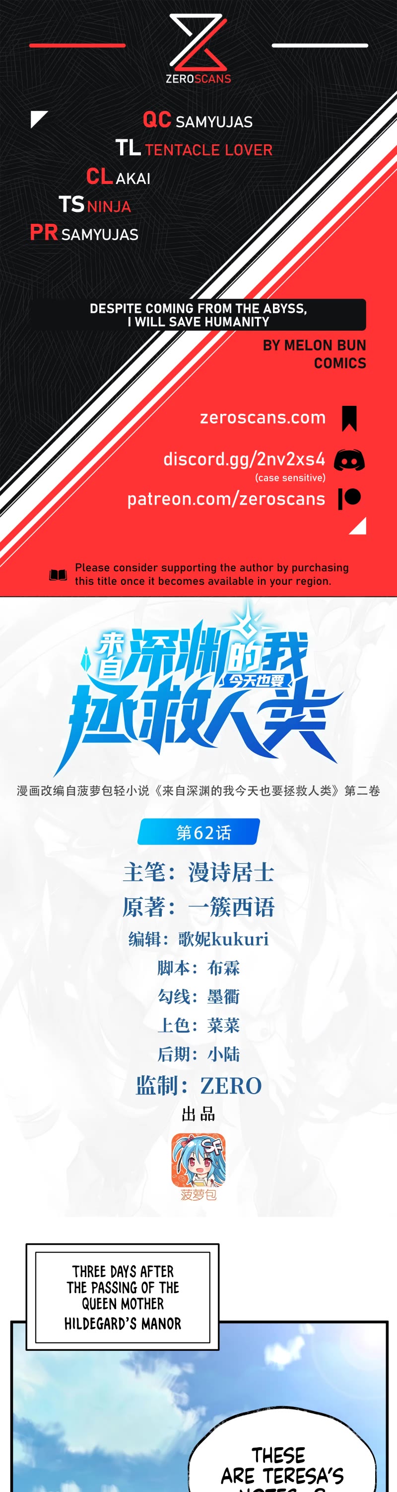 Despite Coming From the Abyss, I Will Save Humanity Chapter 62 page 1 - Chapter 62