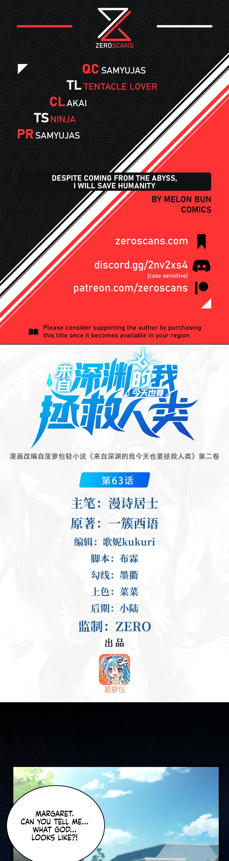 Despite Coming From the Abyss, I Will Save Humanity Chapter 63 page 1 - Chapter 63