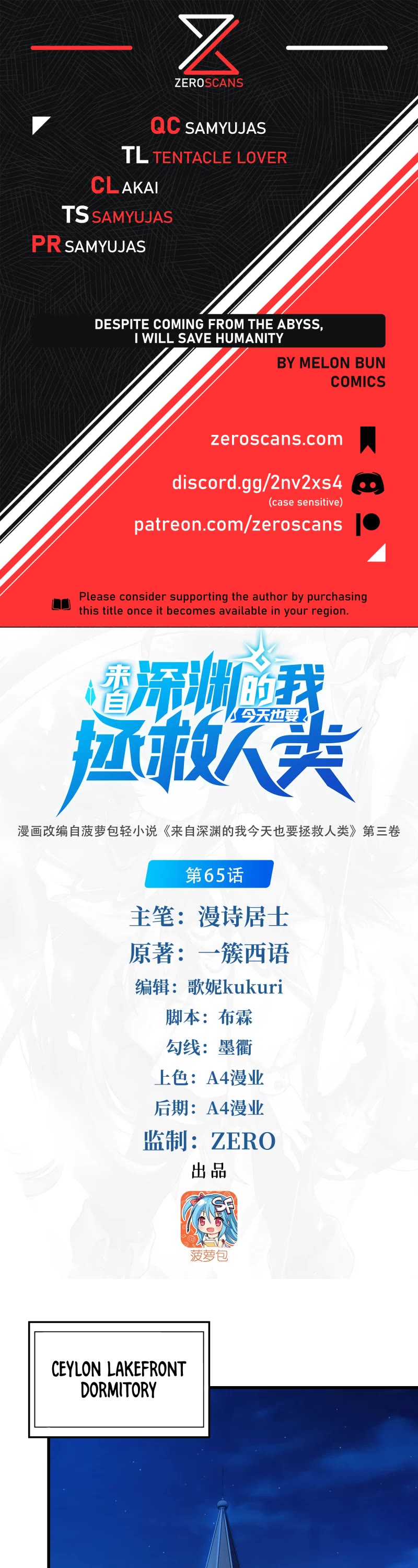 Despite Coming From the Abyss, I Will Save Humanity Chapter 65 page 1 - Chapter 65