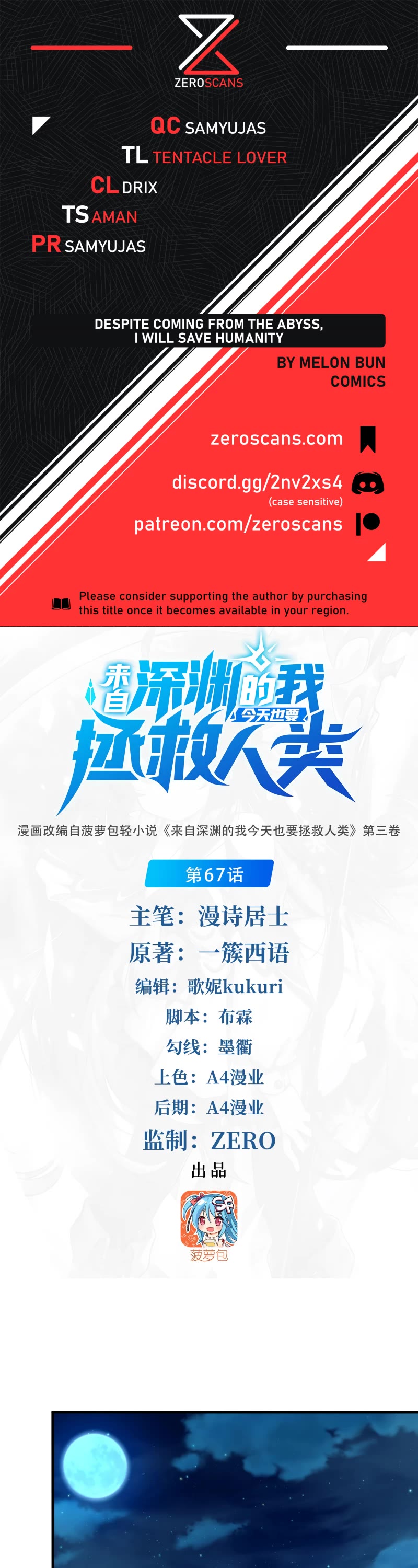Despite Coming From the Abyss, I Will Save Humanity Chapter 67 page 1 - Chapter 67