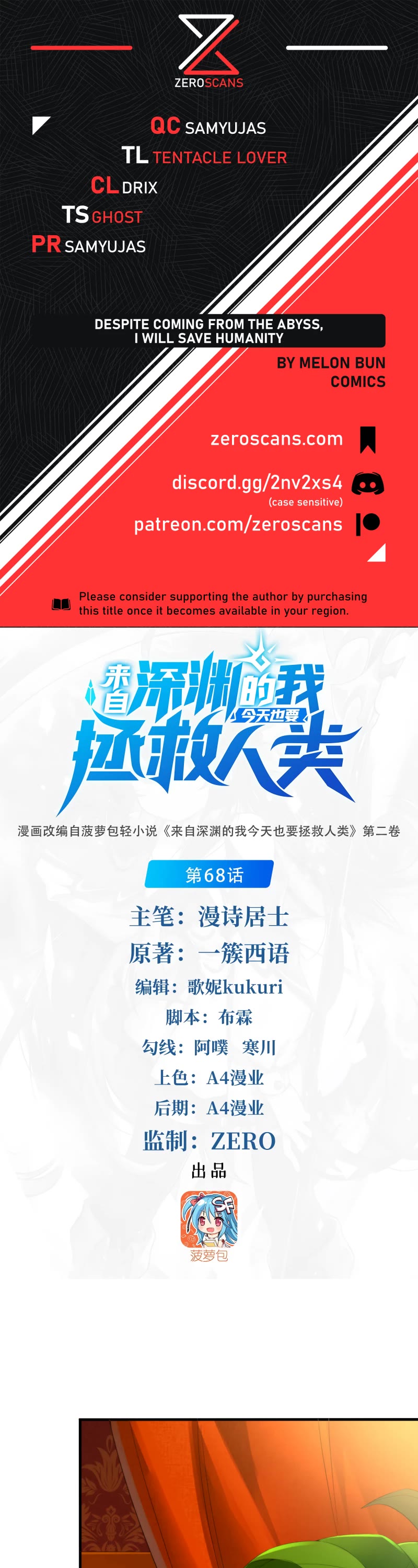 Despite Coming From the Abyss, I Will Save Humanity Chapter 68 page 1 - Chapter 68