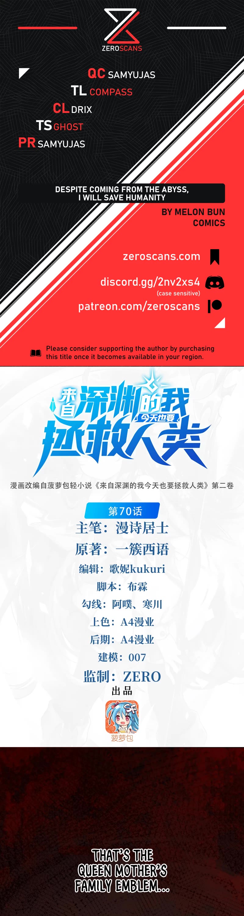 Despite Coming From the Abyss, I Will Save Humanity Chapter 70 page 1 - Chapter 70