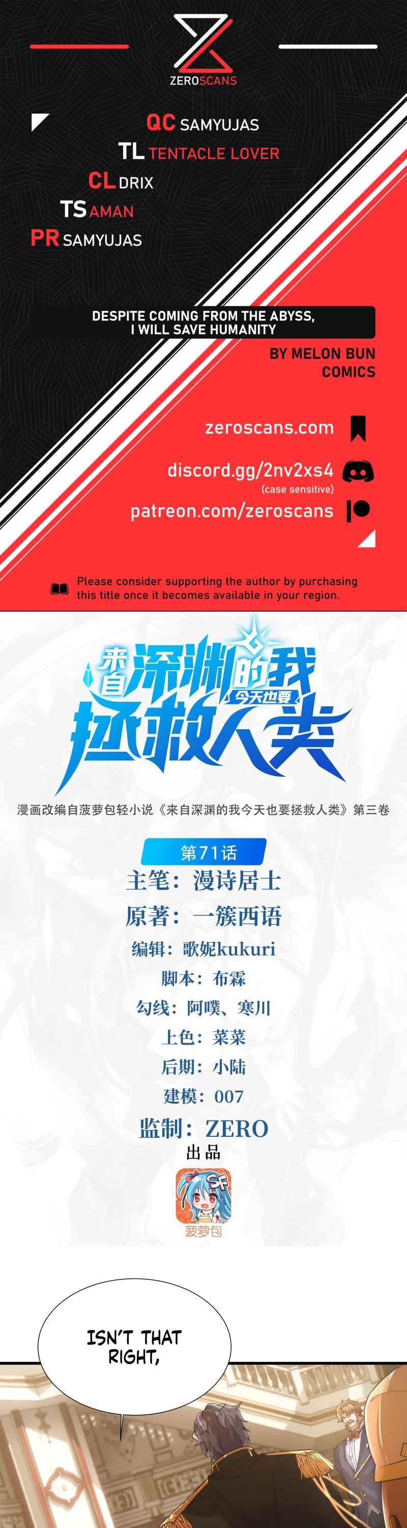 Despite Coming From the Abyss, I Will Save Humanity Chapter 71 page 1 - Chapter 71