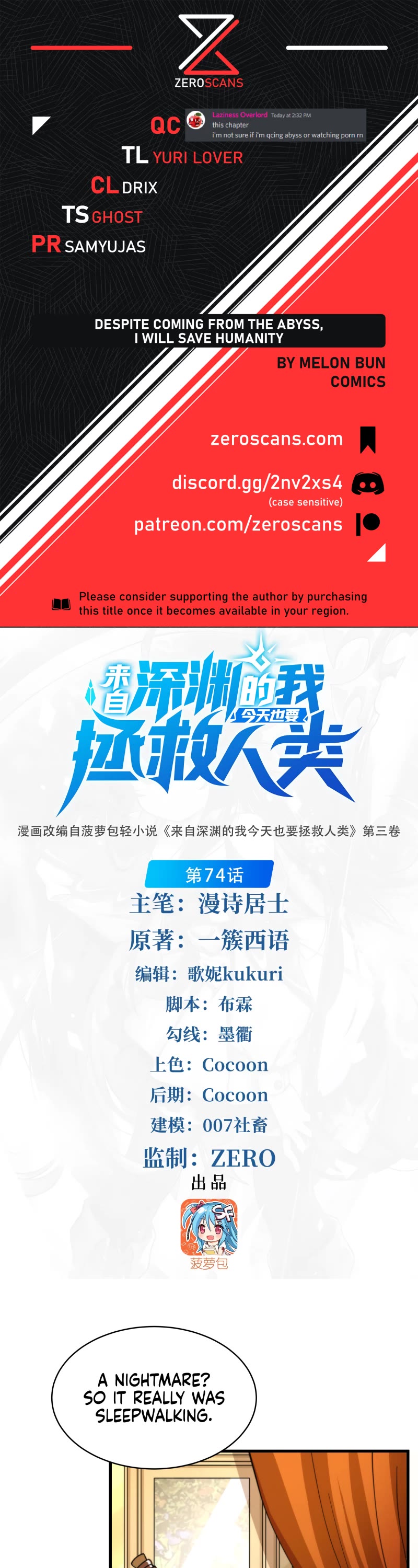Despite Coming From the Abyss, I Will Save Humanity Chapter 74 page 1 - Chapter 74