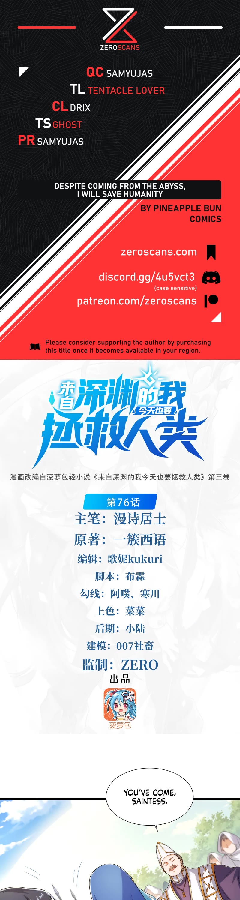 Despite Coming From the Abyss, I Will Save Humanity Chapter 76 page 1 - Chapter 76