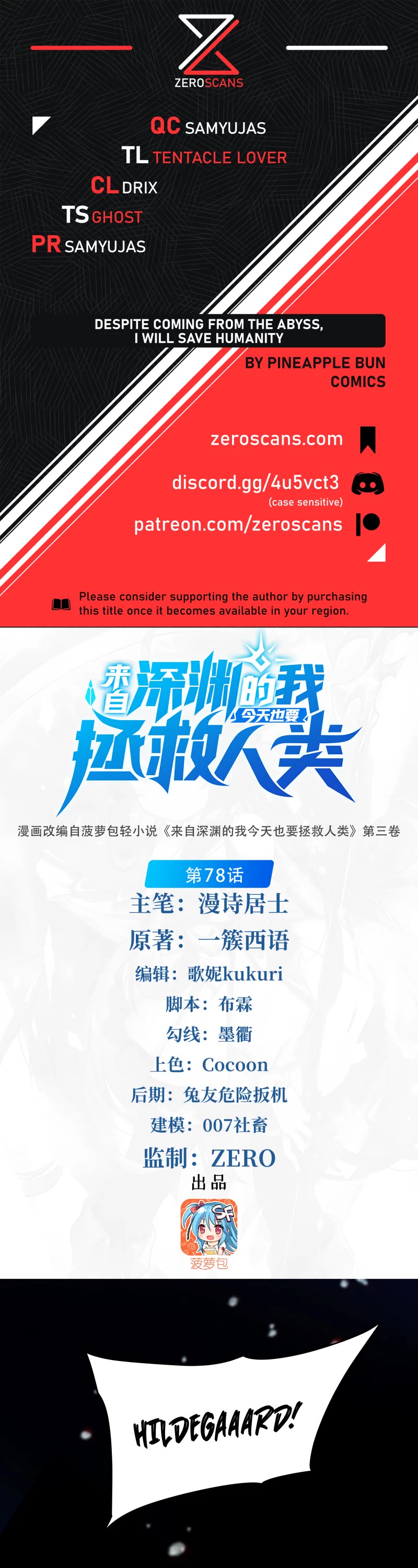 Despite Coming From the Abyss, I Will Save Humanity Chapter 78 page 1 - Chapter 78