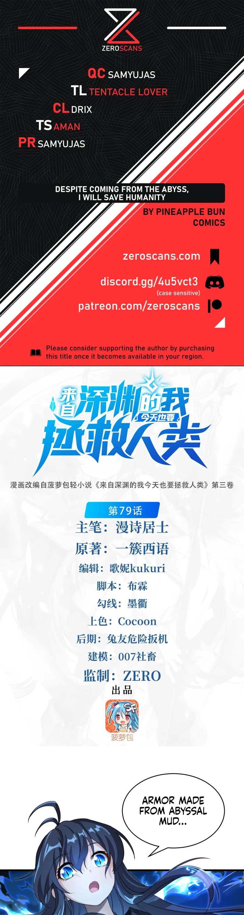 Despite Coming From the Abyss, I Will Save Humanity Chapter 79 page 1 - Chapter 79