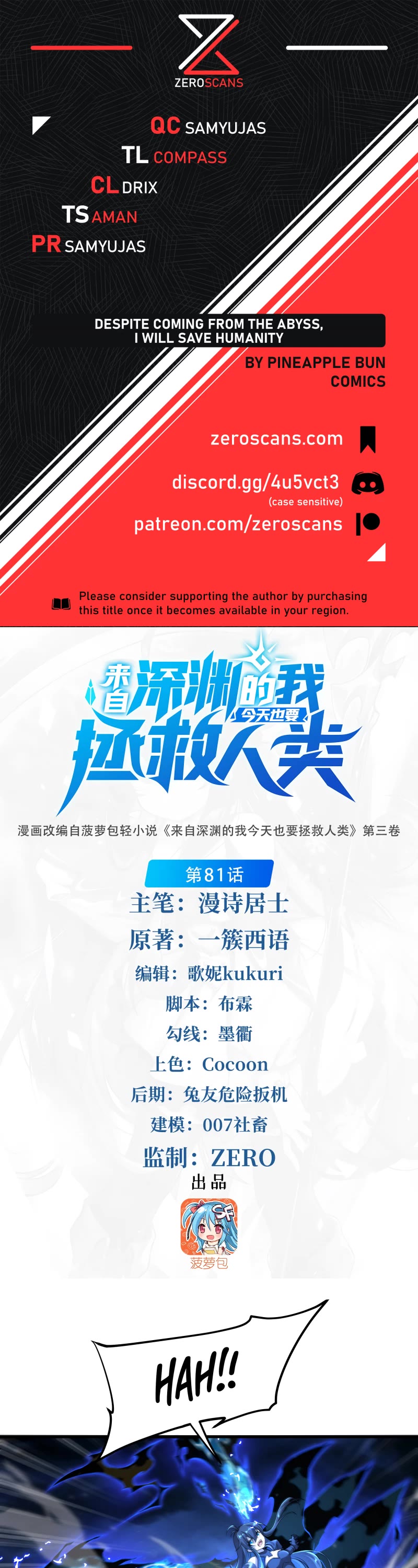 Despite Coming From the Abyss, I Will Save Humanity Chapter 81 page 1 - Chapter 81