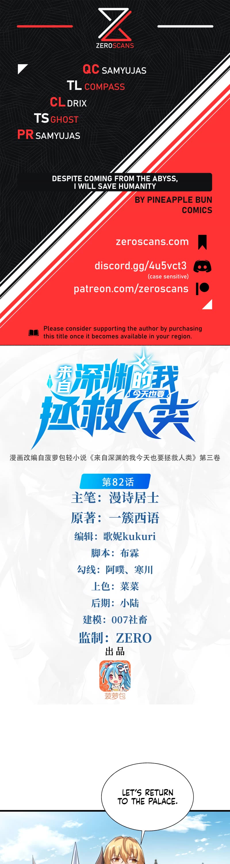 Despite Coming From the Abyss, I Will Save Humanity Chapter 82 page 1 - Chapter 82