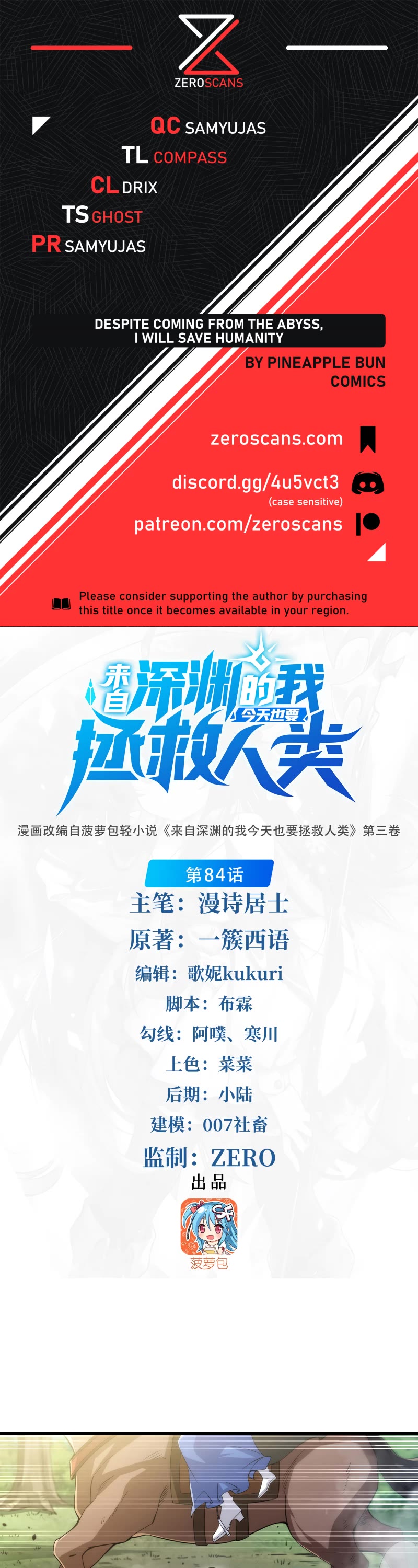 Despite Coming From the Abyss, I Will Save Humanity Chapter 84 page 1 - Chapter 84