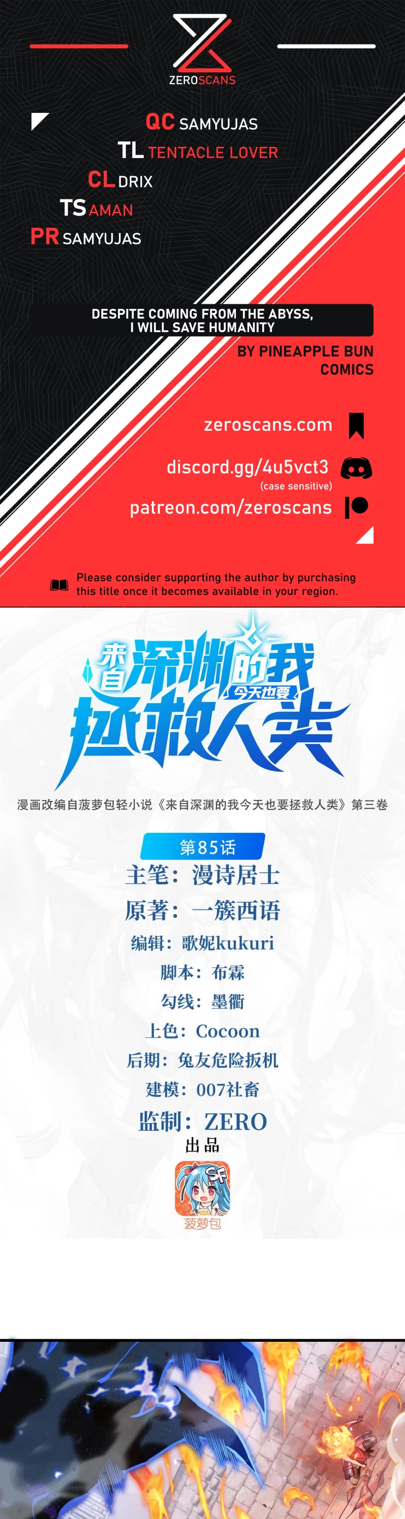 Despite Coming From the Abyss, I Will Save Humanity Chapter 85 page 1 - Chapter 85