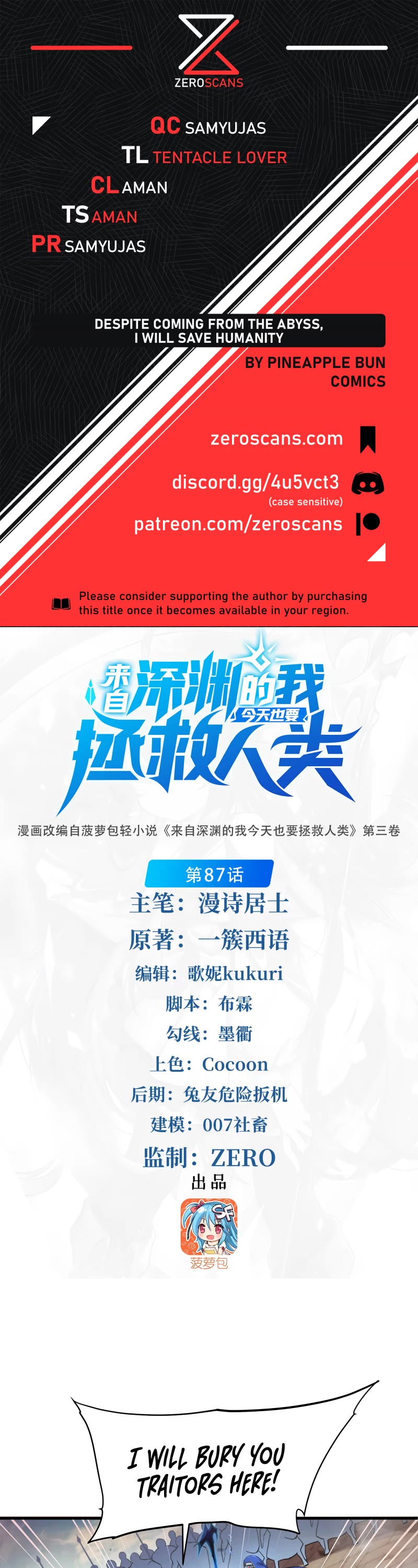 Despite Coming From the Abyss, I Will Save Humanity Chapter 87 page 1 - Chapter 87