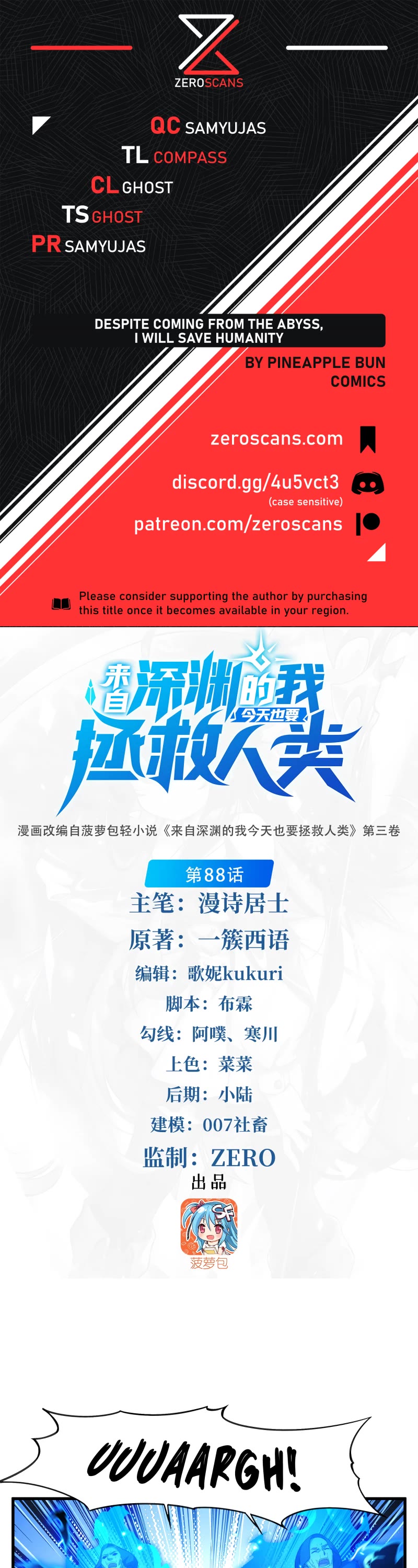 Despite Coming From the Abyss, I Will Save Humanity Chapter 88 page 1 - Chapter 88