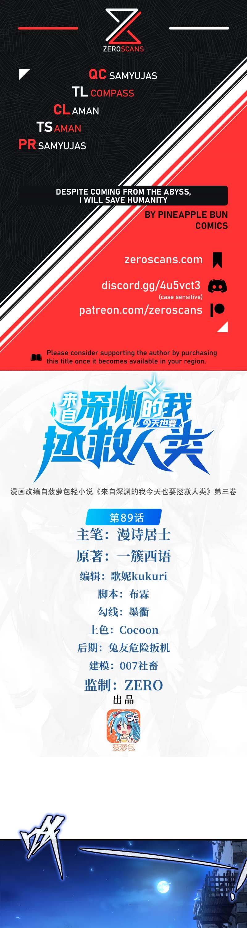 Despite Coming From the Abyss, I Will Save Humanity Chapter 89 page 1 - Chapter 89