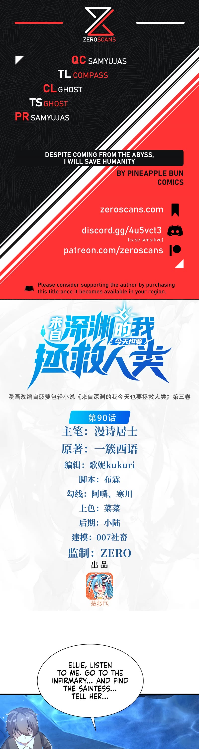 Despite Coming From the Abyss, I Will Save Humanity Chapter 90 page 1 - Chapter 90