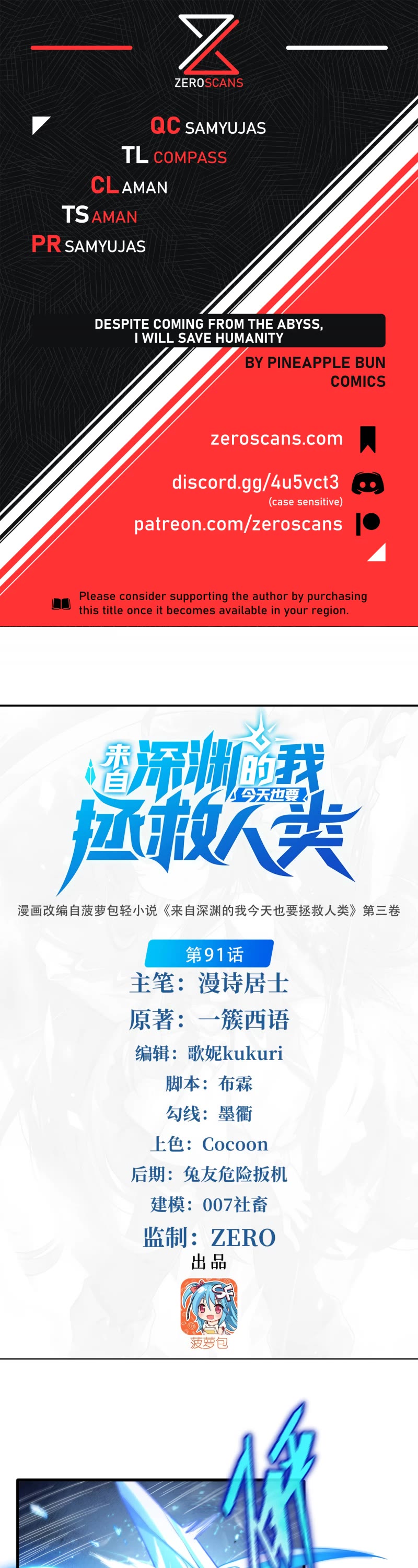 Despite Coming From the Abyss, I Will Save Humanity Chapter 91 page 1 - Chapter 91