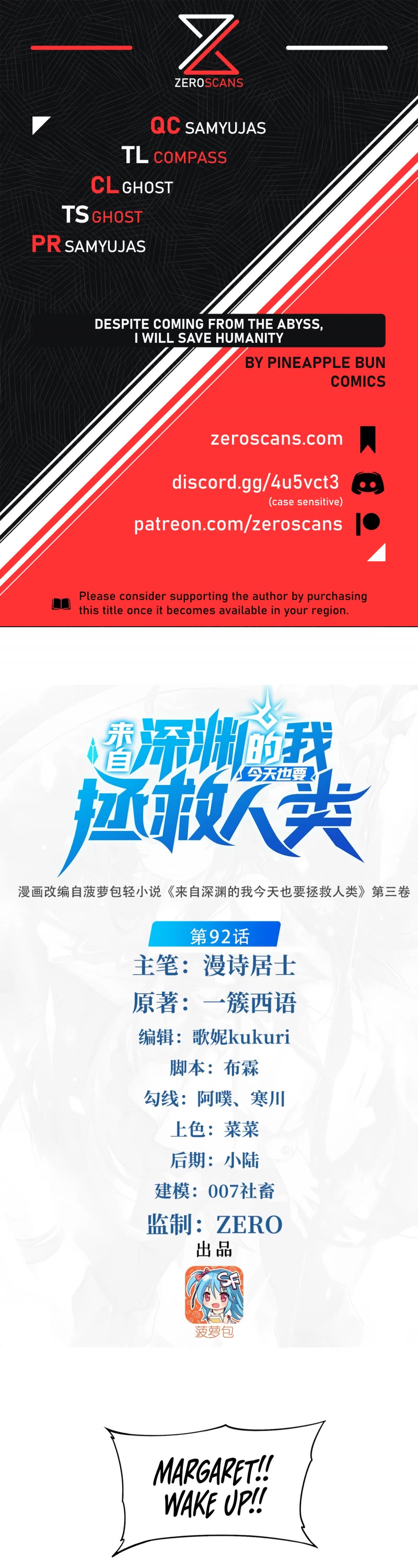 Despite Coming From the Abyss, I Will Save Humanity Chapter 92 page 1 - Chapter 92