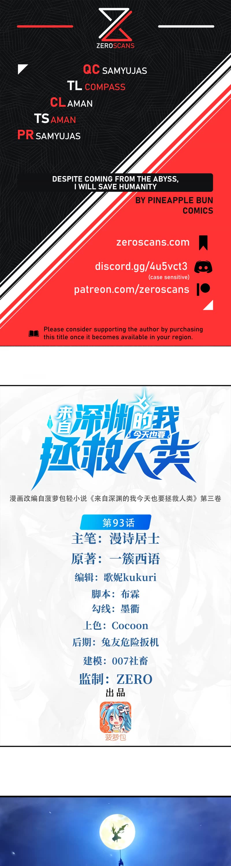Despite Coming From the Abyss, I Will Save Humanity Chapter 93 page 1 - Chapter 93