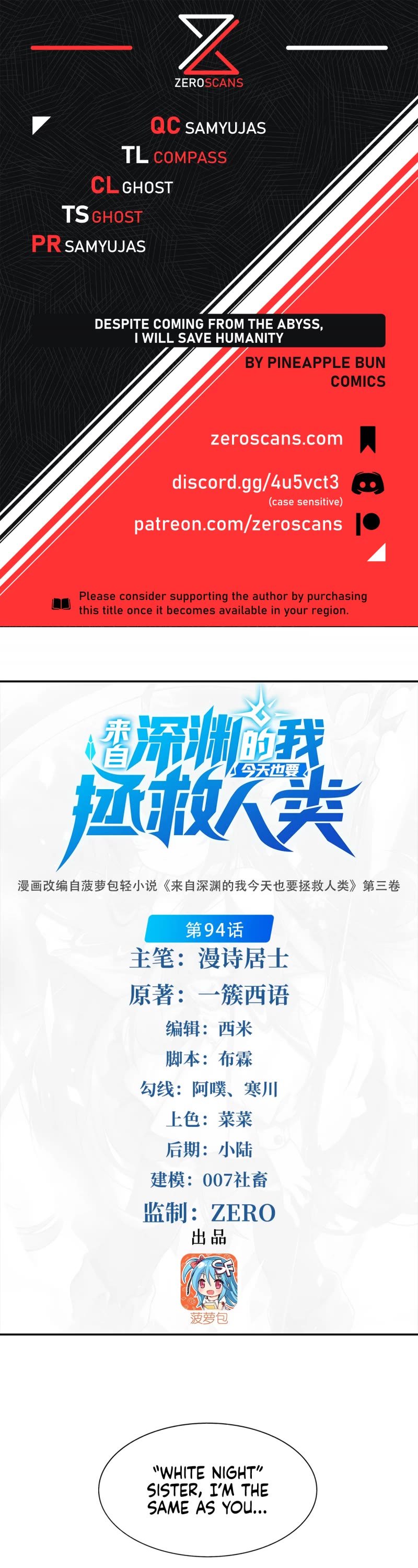 Despite Coming From the Abyss, I Will Save Humanity Chapter 94 page 1 - Chapter 94